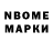 Марки NBOMe 1,8мг Vintage Sound