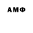Амфетамин 97% Abdull N