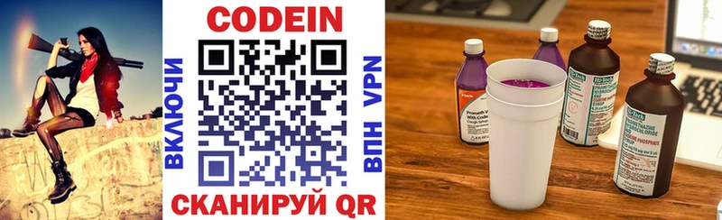 где купить наркоту  кракен сайт  Codein Purple Drank  Электросталь 