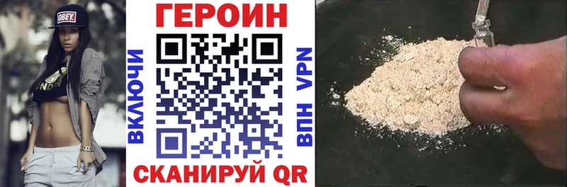 ГЕРОИН Heroin Электросталь