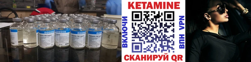 Кетамин ketamine  закладка  Электросталь 