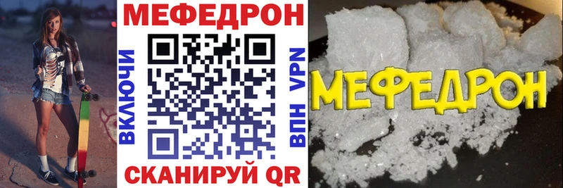 МЕФ mephedrone  Электросталь 